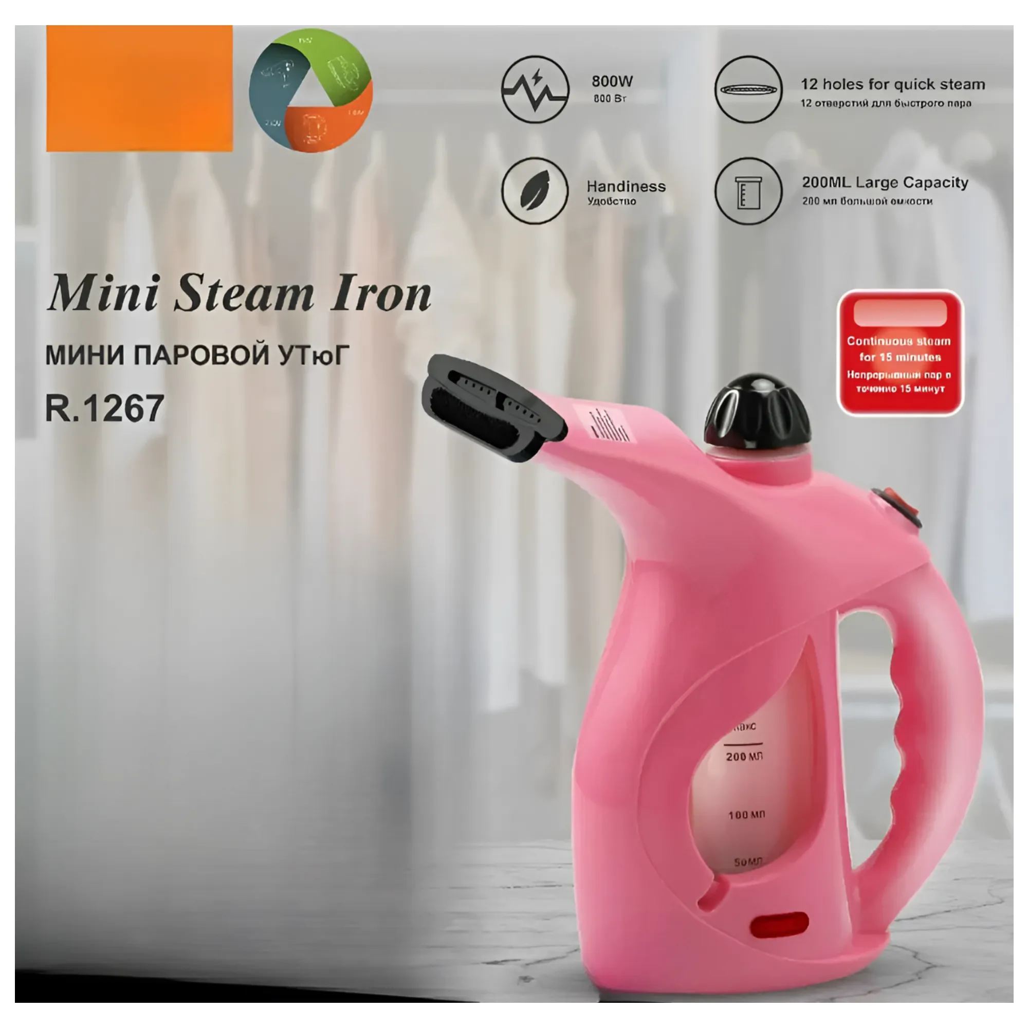 800W 200ml Capacity Electric Garment Steamer For Efficient Steaming