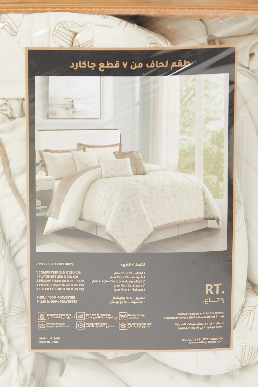 Beige 7-Piece Leaves Embroidery Comforter Set (King Size)