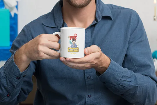 Bhai ka mug