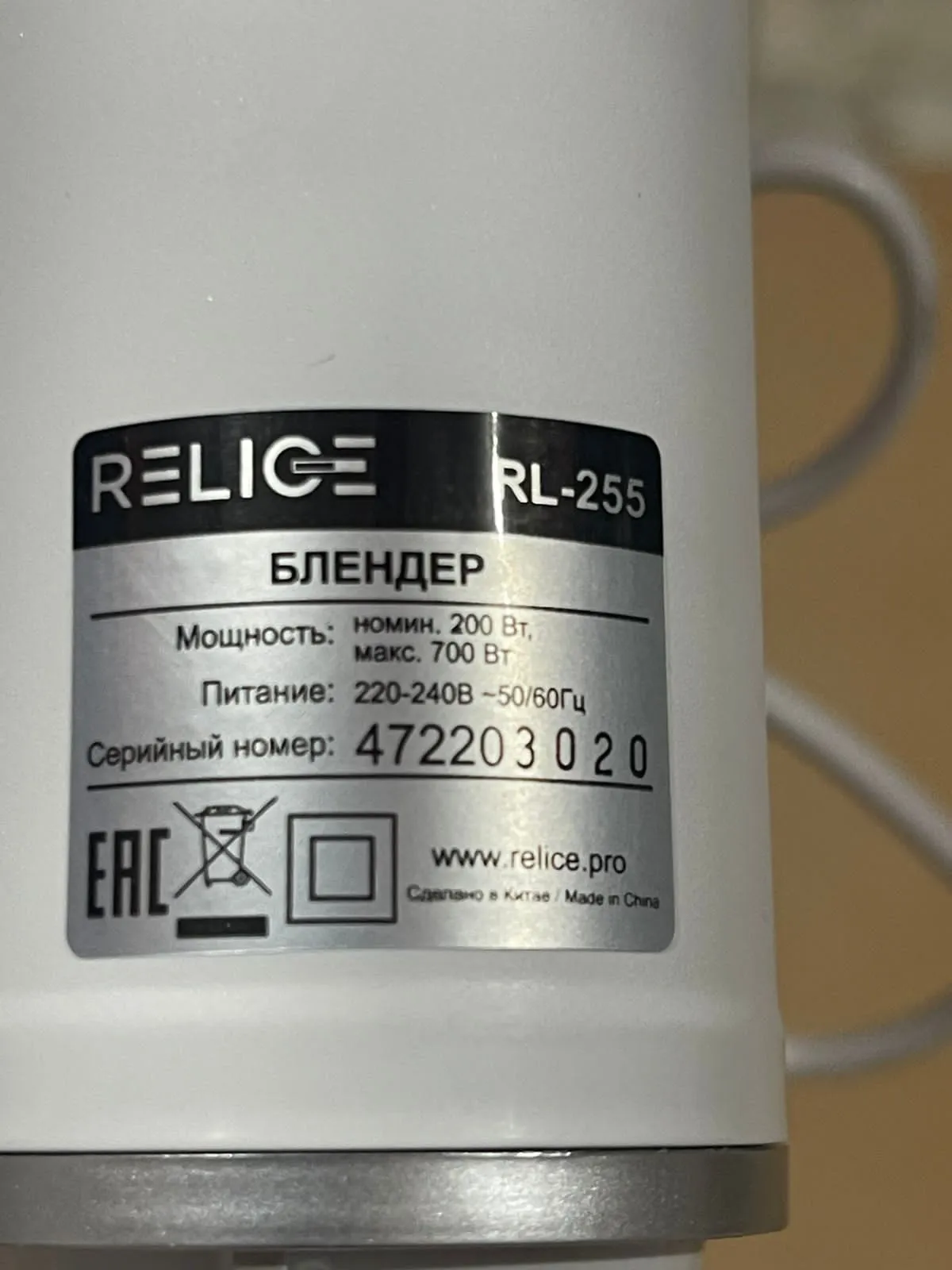 Relice Hand Blender RL-255( weak quality)