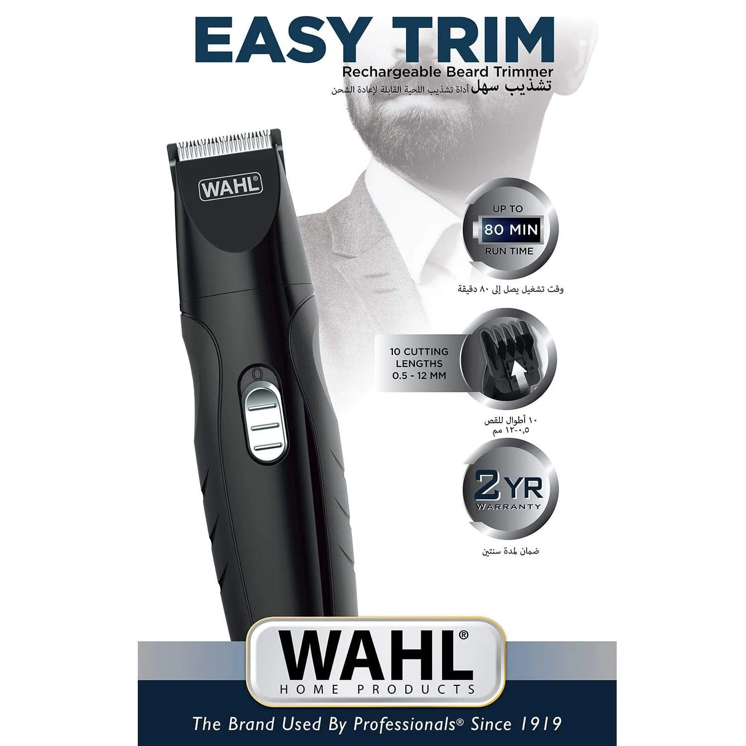 Wahl Easy Trim