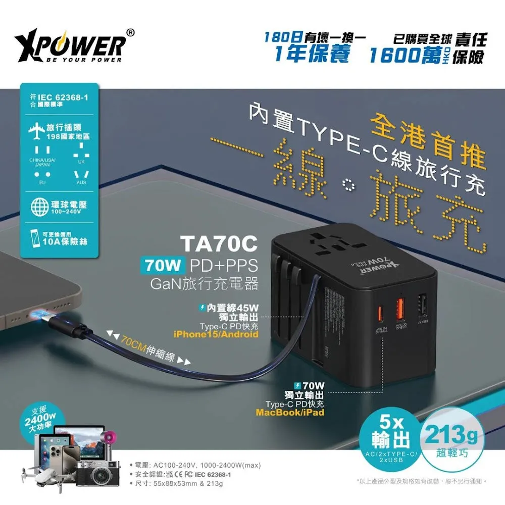 XPower TA70C Built-in Cable 70W PD PPS GaN Travel Adaptor